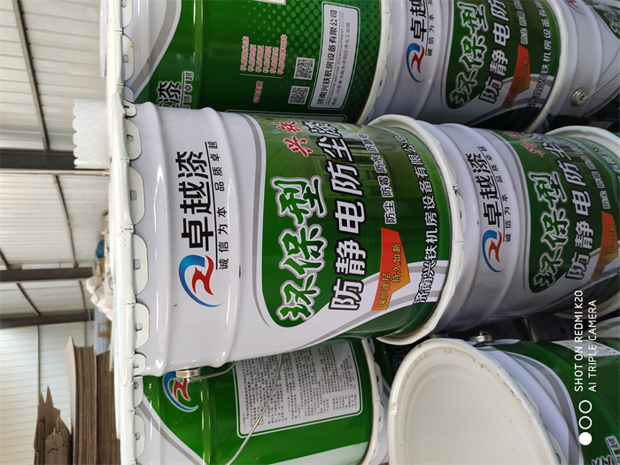 兴铁防尘漆