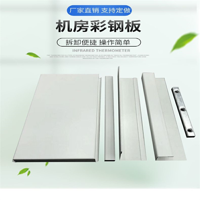 屏蔽钢板，屏蔽金属墙板，屏蔽网，机房屏蔽总经销