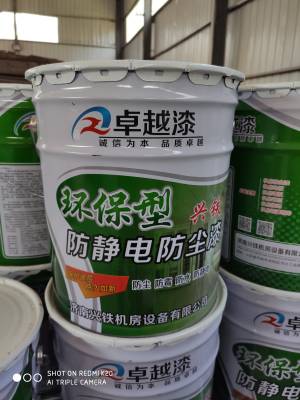 机房防尘漆品牌